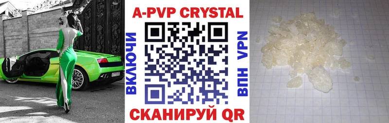 A-PVP Crystall  магазин    Тутаев 