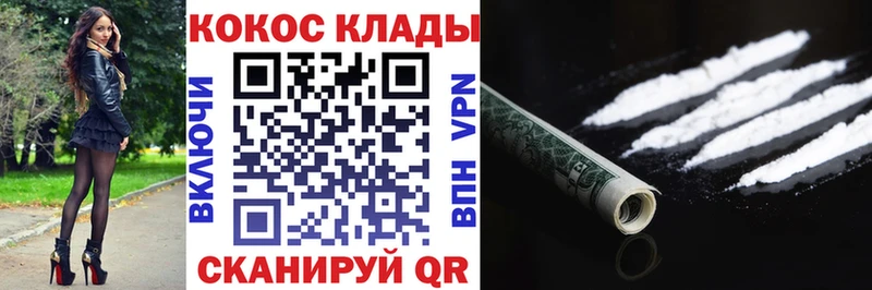 COCAIN Columbia hydra зеркало Тутаев
