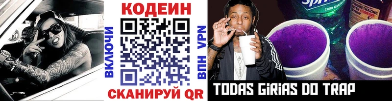 продажа наркотиков  Тутаев  Codein Purple Drank 