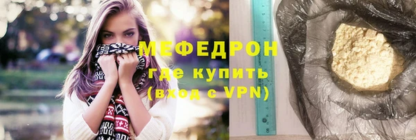 мяу мяу кристалл Армянск