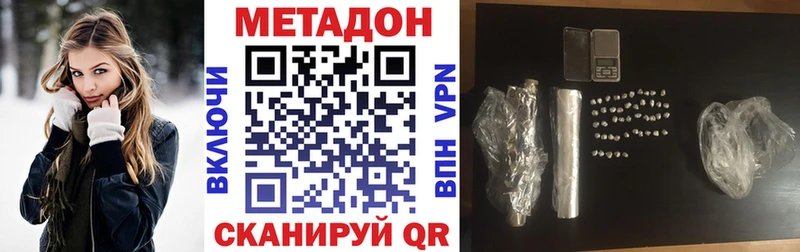 Метадон VHQ  купить  цена  Тутаев 